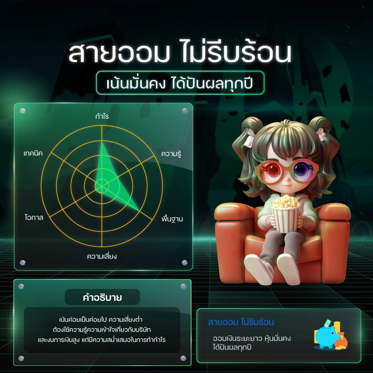 ������ŧ�ع�Ẻ�س �Ѻ efin Mobile