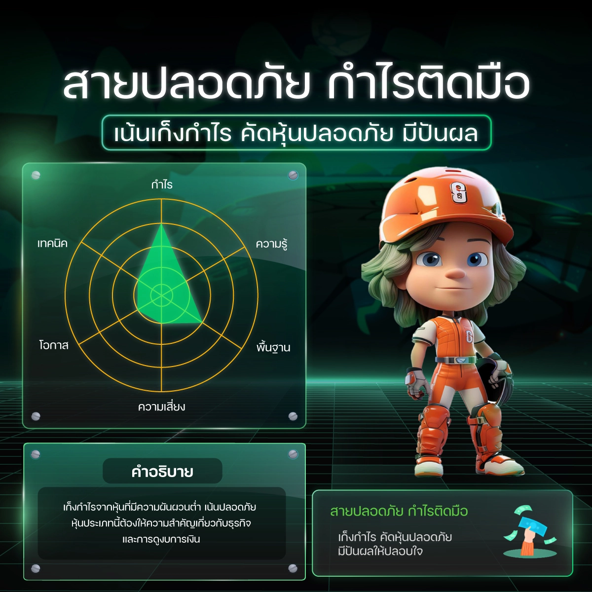 ������ŧ�ع�Ẻ�س �Ѻ efin Mobile